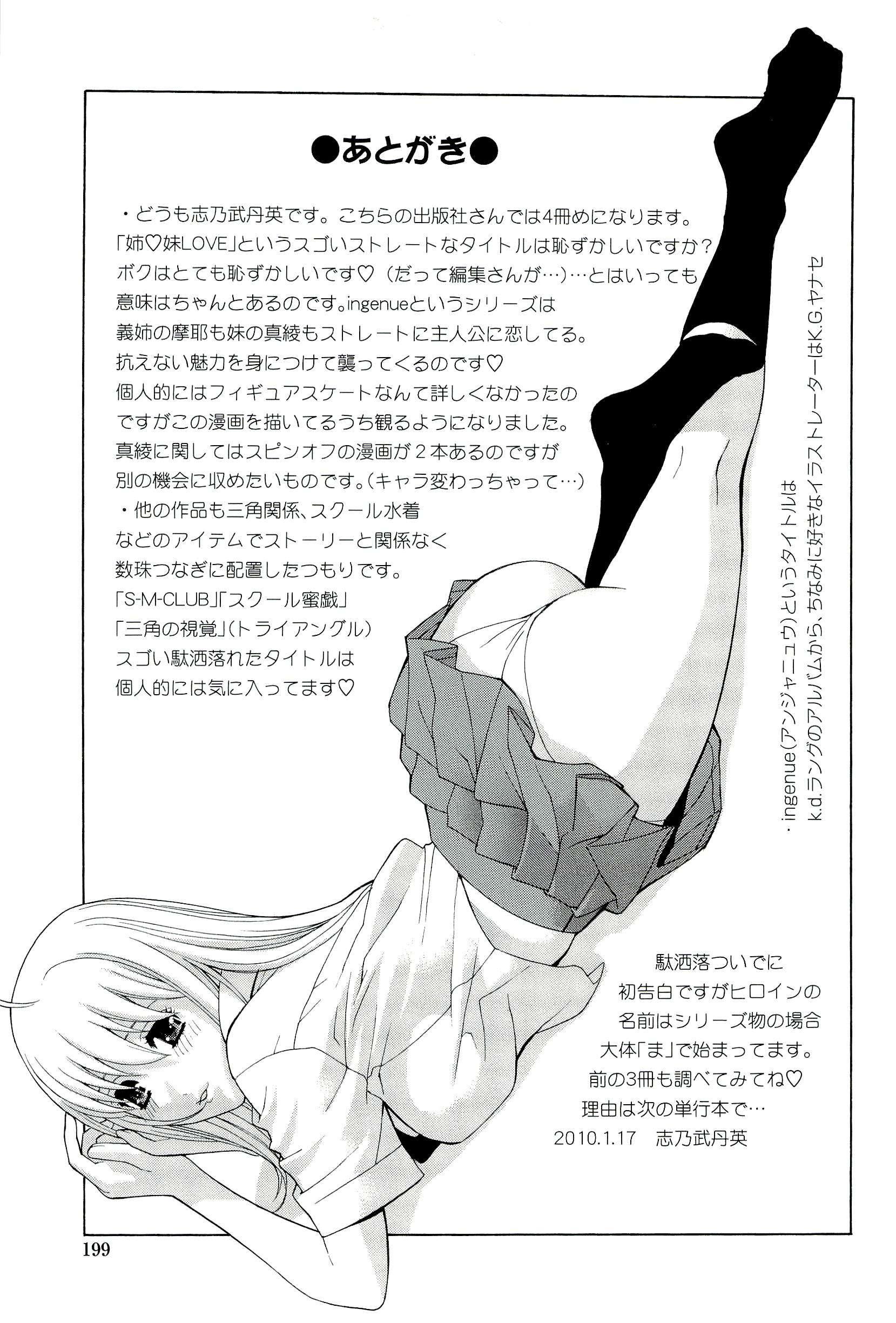 Big-sis Lil-sis Love Chapter 13000 Page 17